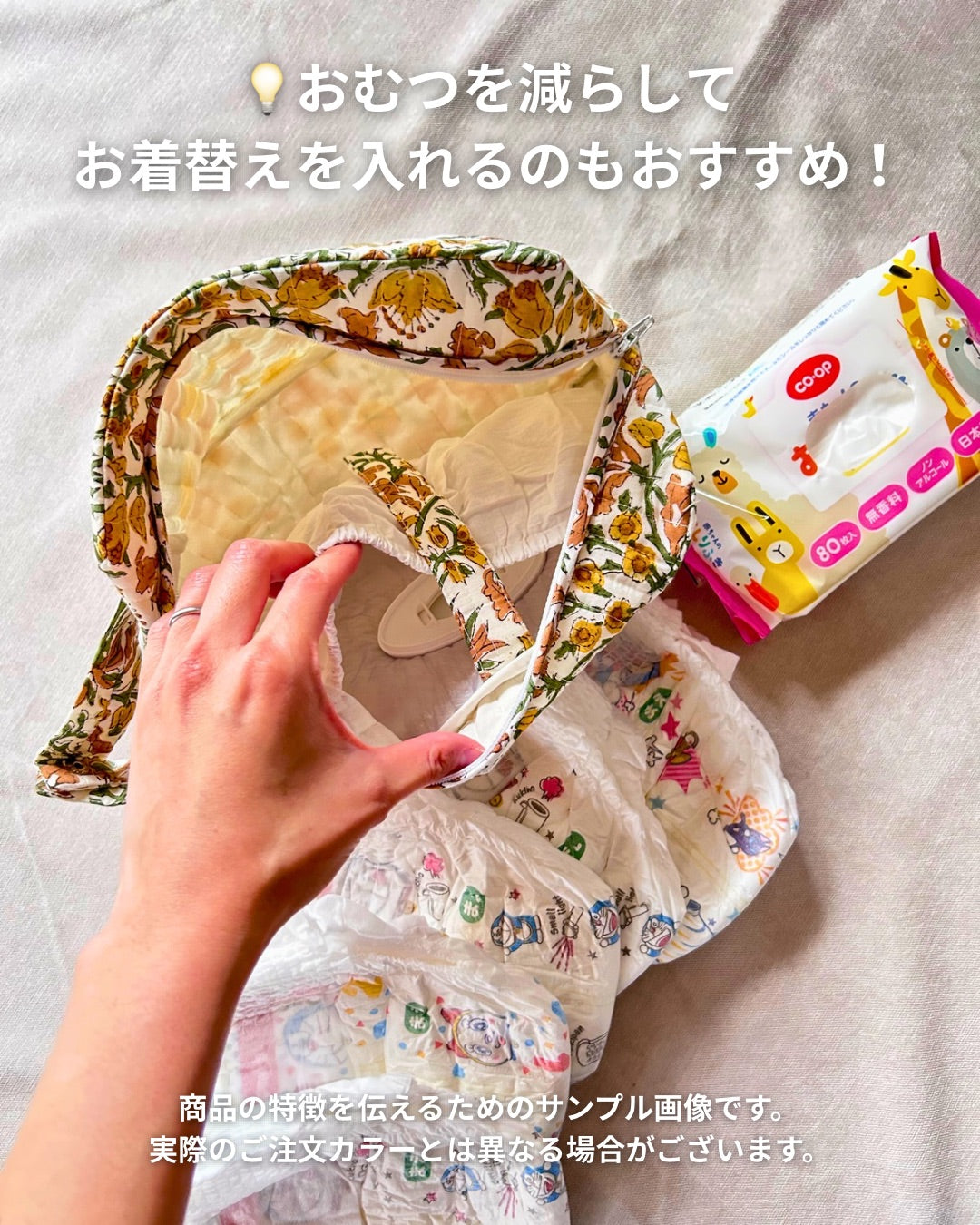 【即納】おしりふき一体型おむつポーチ（フローラルイエロー）