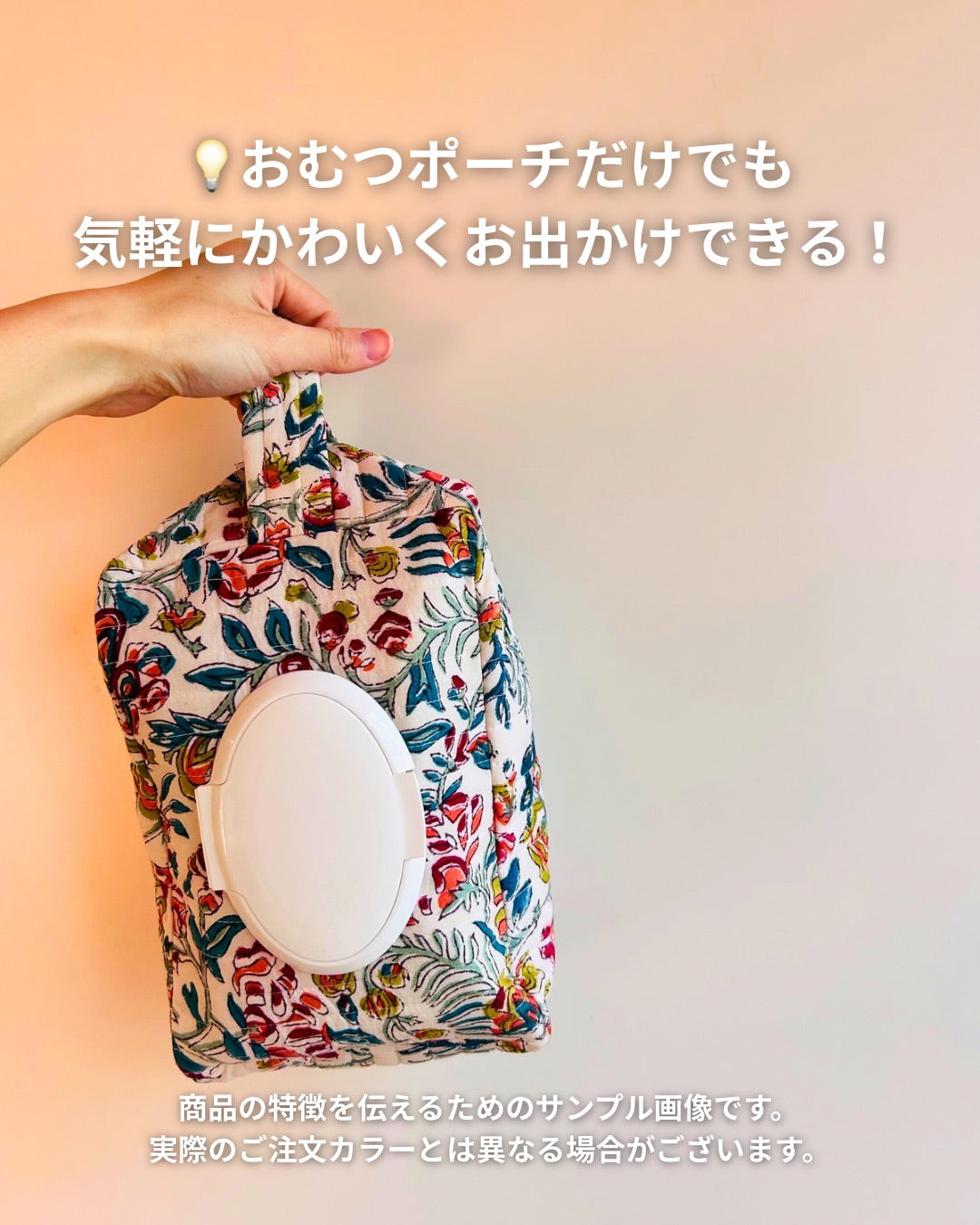【即納】おしりふき一体型おむつポーチ（フローラルイエロー）
